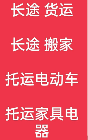 湖州到龙川搬家公司-湖州到龙川长途搬家公司