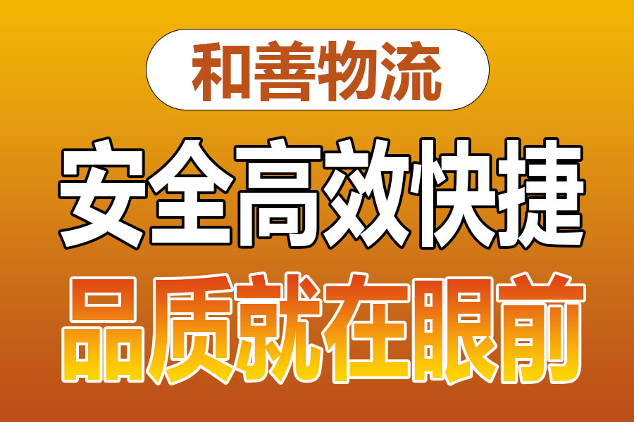 溧阳到龙川物流专线