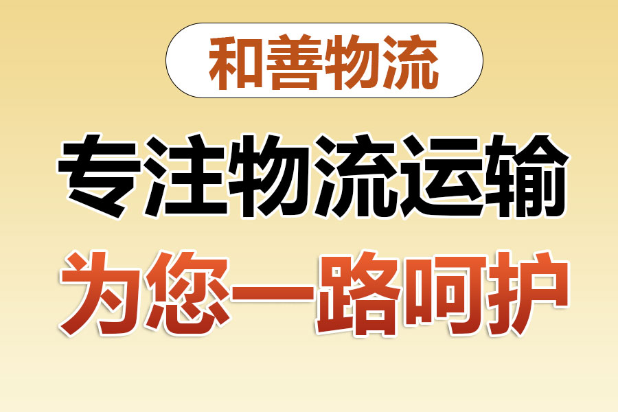 龙川物流专线价格,盛泽到龙川物流公司